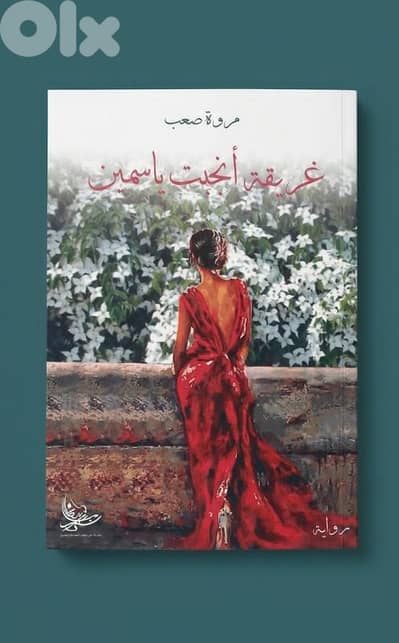 روايات للبيع