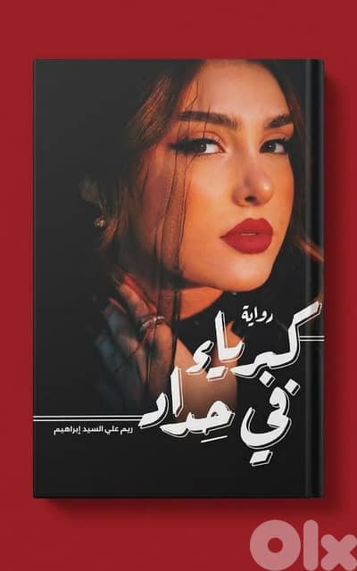 روايات للبيع