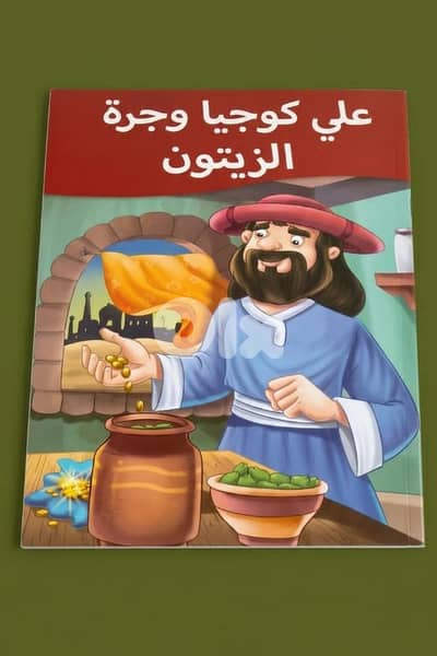 كتب اطفال للبيع