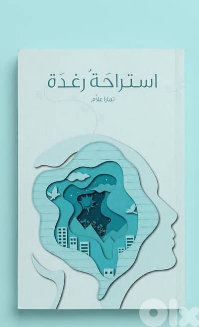 روايات للبيع