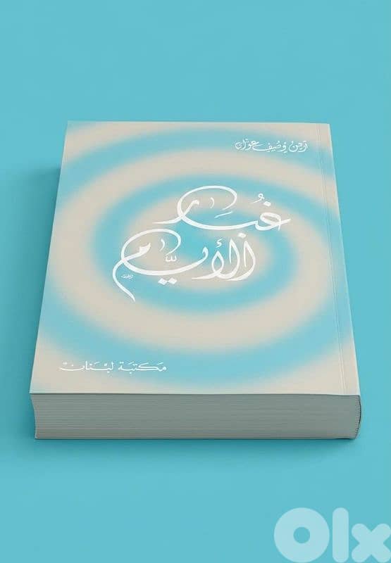كتب خواطر للبيع 1