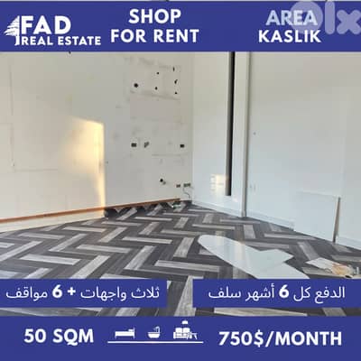 Shop for Rent In Kaslik محل للايجار في الكسليك