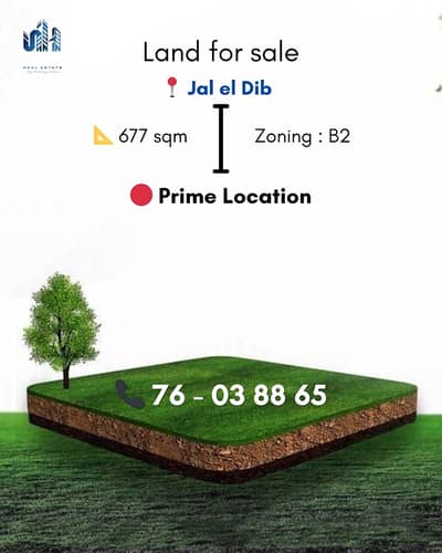 Land for sale in jal el dib - أرض للبيع في جل الديب