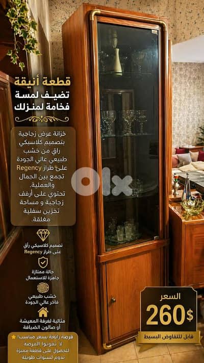 Display cabinet with an elegant classic design