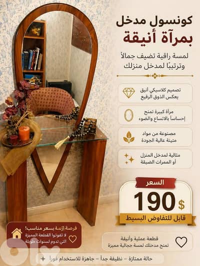 Elegant Entryway Console with Mirror