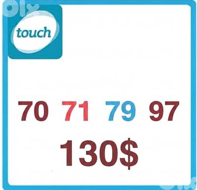رقم مميز جدا بس ب 130$