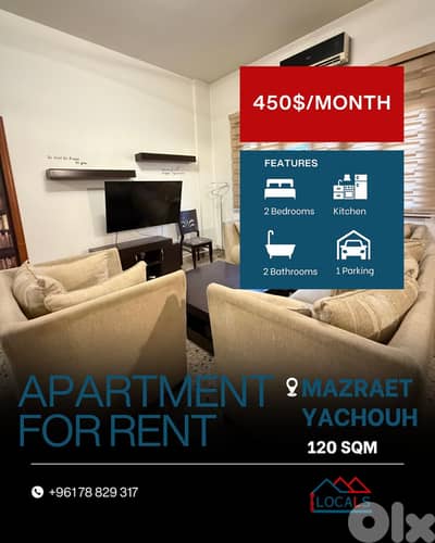 Apartment For Rent - Mazraet Yachouh- شقة للإيجار في مزرعة يشوع