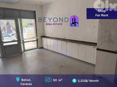 Store for rent in Koraytem/محل  للإيجار في منطقة قريطم