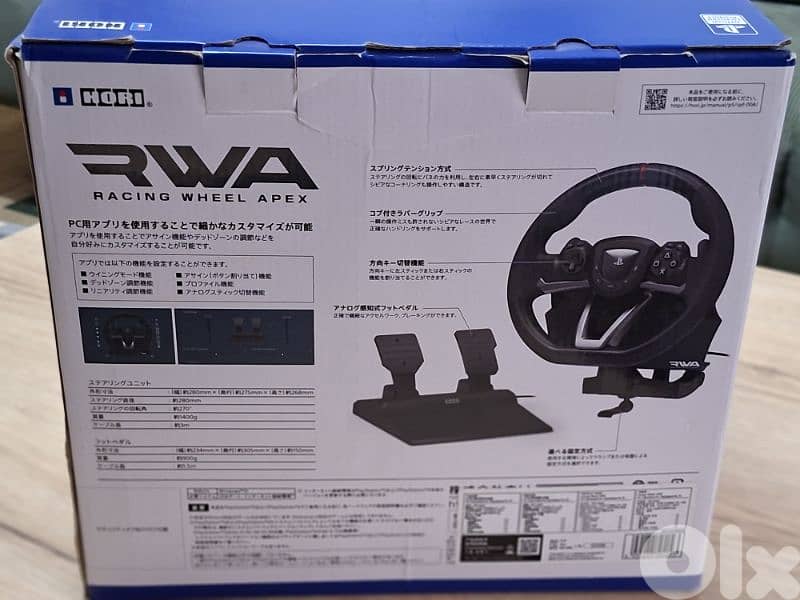 racing wheel 1
