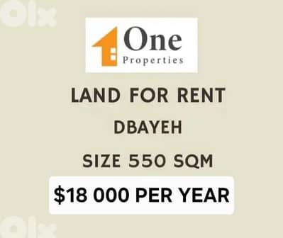 LAND FOR RENT IN DBAYEH