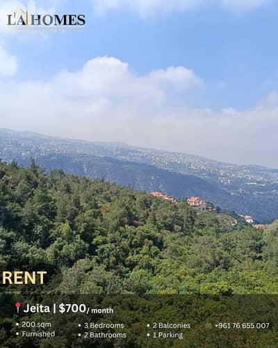 apartment for rent in jeita شقة للايجار في جعيتا