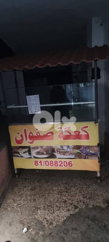 عرباية كعك