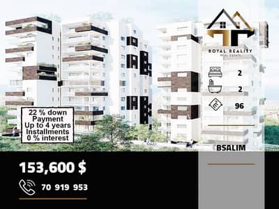under construction apartments for sale in bsalim metnشقق قيد الانشاء