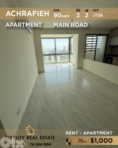 Apartment for rent in Achrafieh JT58 شقة للإيجار في الأشرفية