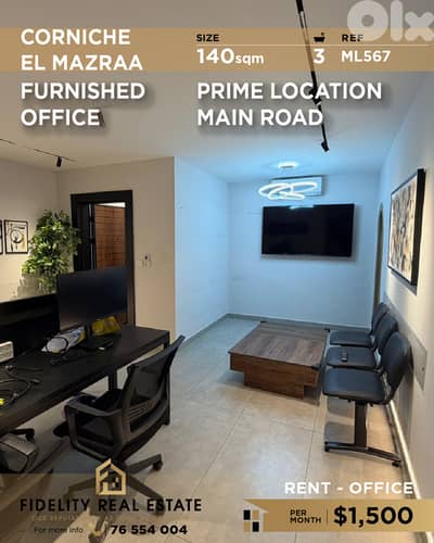 Office for rent in Corniche El Mazraa ML567 مكتب للإيجاركورنيش المزرعة