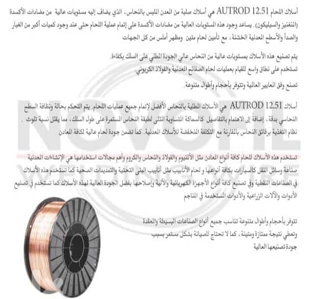 بناء +صناعي كميات كبيرة متوفرة وكلها جديده 7