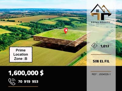 lands for sale in sin el fil metn ارض للبيع في سن الفيل متن
