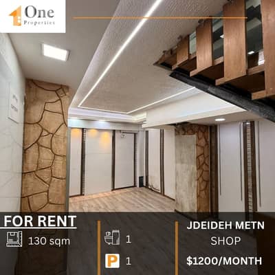 SHOP FOR RENT IN JDEIDEH