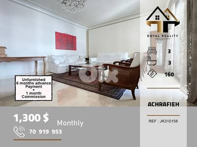 apartments for rent in  Achrafieh lyce  beirut شقق للايجار في الاشرفية