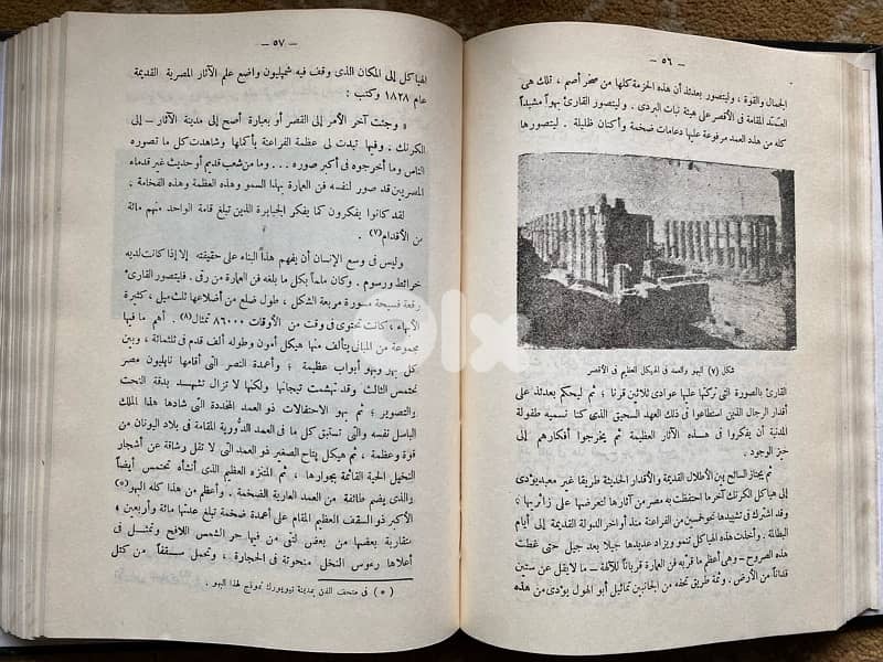 قصة الحضارة للمؤلف ول ديورانت في 42 جزء ب21 مجلد 1