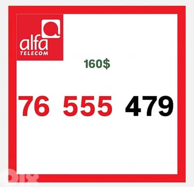 Alfa Momayz 5at jded fe delivery all leb