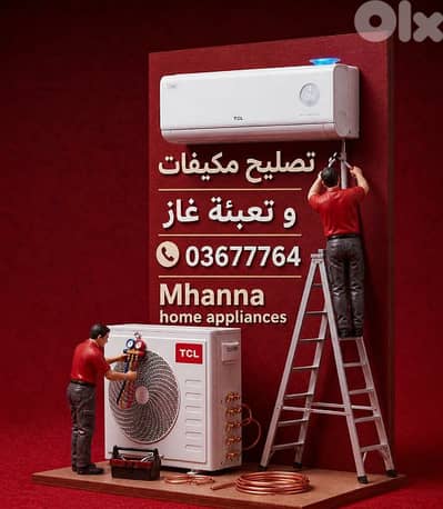 Maintenance air conditioning Ac in Beirut 03677764