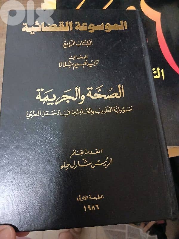 ٦شباط الثورة التي لم تنته الصحة والجريمة 1