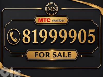 mtc 81999905