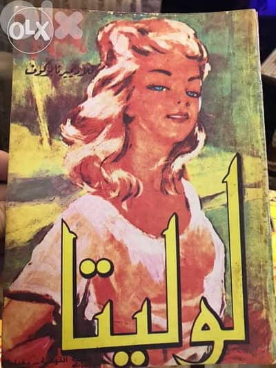 لوليتا رواية عالمية