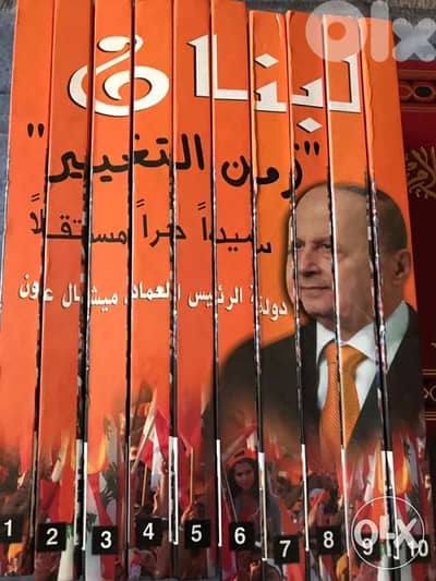 لبنان زمن التغيير من ١٠ مجلدات فخمة