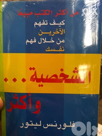 كيف تفهم الاخرين من خلال فهم نفسك