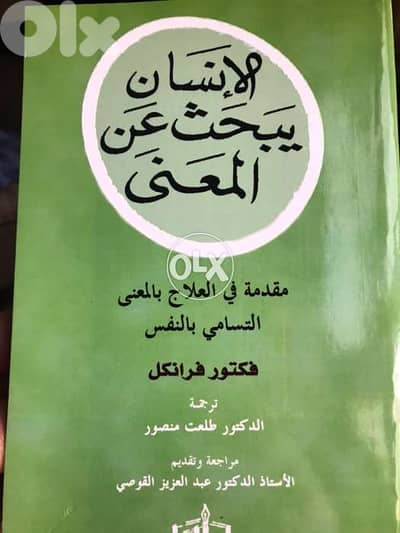 كيفية العلاج بالتسامي النفسي