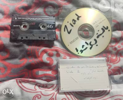 ziad rahbani  ٥$ زياد الرحباني مسرحية بالنسبة لبكرا شو كاسيت و سي دي