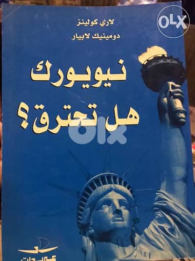 هل تحترق نيويورك ؟