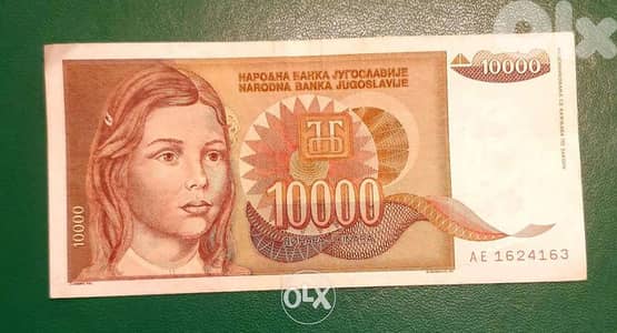 Jugoslavia 10000 Dinara 1992 P# 116