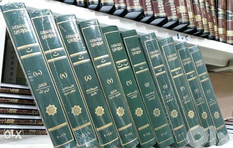 دائرة معارف العالم الإسلامي. ١٢ مجلدات