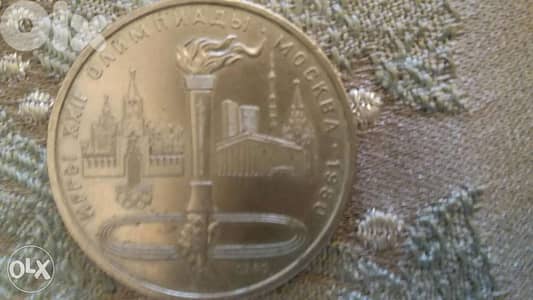 Olympic Games Commemorative USSR Rouble Moscow 1980 around 30 mm diam
