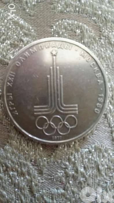Olympic Games Moscow Commemorative USSR Rouble year 1980 Very Special
