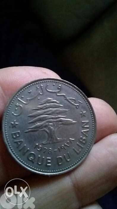 Five Liras Lebanese Fruits Memorial year 1978خمسة ليرات فواكه تذكارية