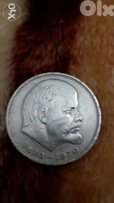 Lenin USSR Commemrative Coin 100th Anniversary of Lenin Birthday