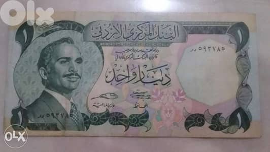 Jordan Memorial Banknote for King Hussein ورقة دينار الاردن الملك حسين