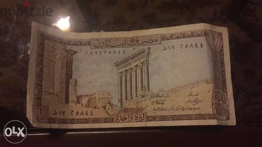 عملات لبنانية