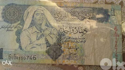Kaddafi Commemorative One Dinar of Libya-for more press on "Mohamad"