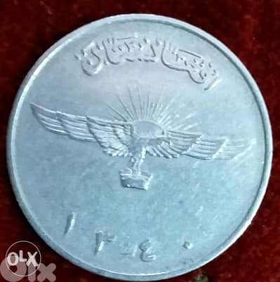 2 افغاني قديم في عهد الملكية الملك محمد ظاهر شاه سنة ال 1340 هجري