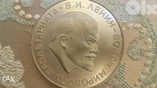 Vladimir Lenin Large 70mm Medal for his 100th anniversary 1870 to 1970