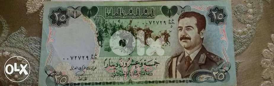 Saddam Hussein Iraqi 25 Dinar Bank note