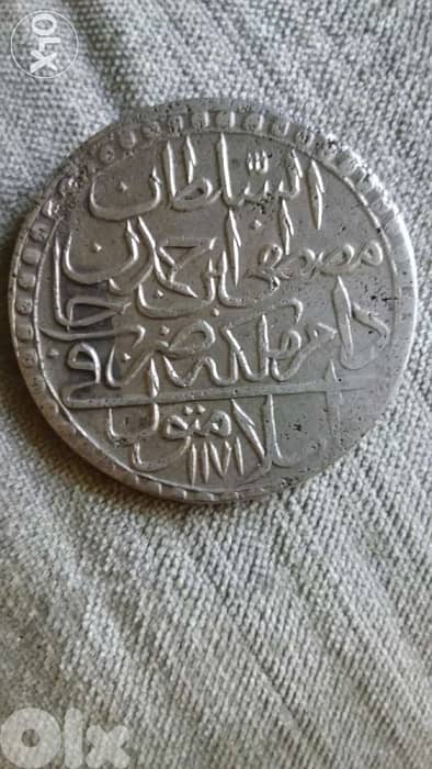 Ottoman Silver Coin Mustafa III 1757 ADعملة فضة عثمانية سنة 117 هجري
