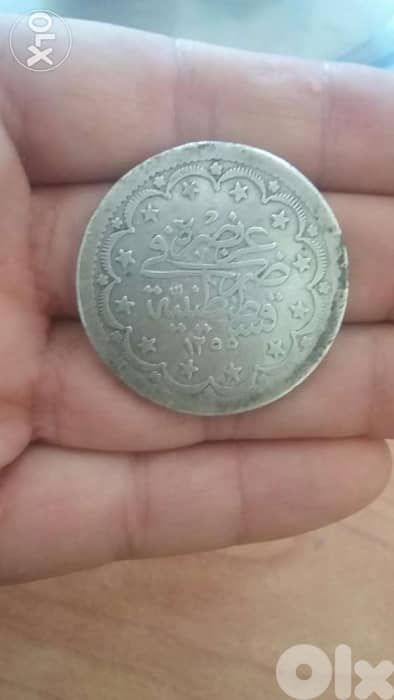 Ottoman Silver Coin Majidi year 1255 عملة عثمانية مجيدية فضة سنة هجري