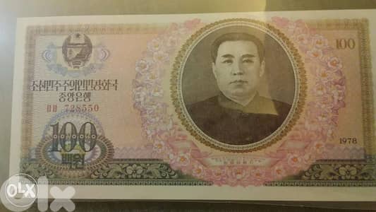 North Korea Kim IL Sung Historic Iconic Leader Bank note of 100 Won