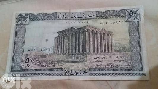 50 Lebanese Lira BDL Year 1973 خمسون ليرة لبنانية مصرف لبنان عام